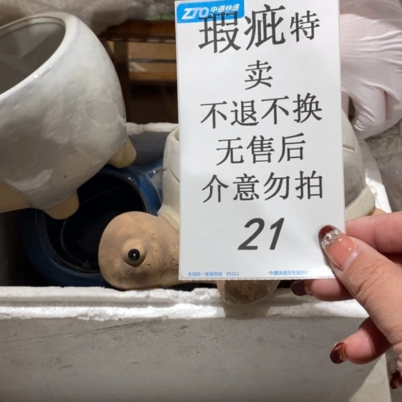 【闪购商品】摆件察****遗陶瓷摆件瑕疵特卖