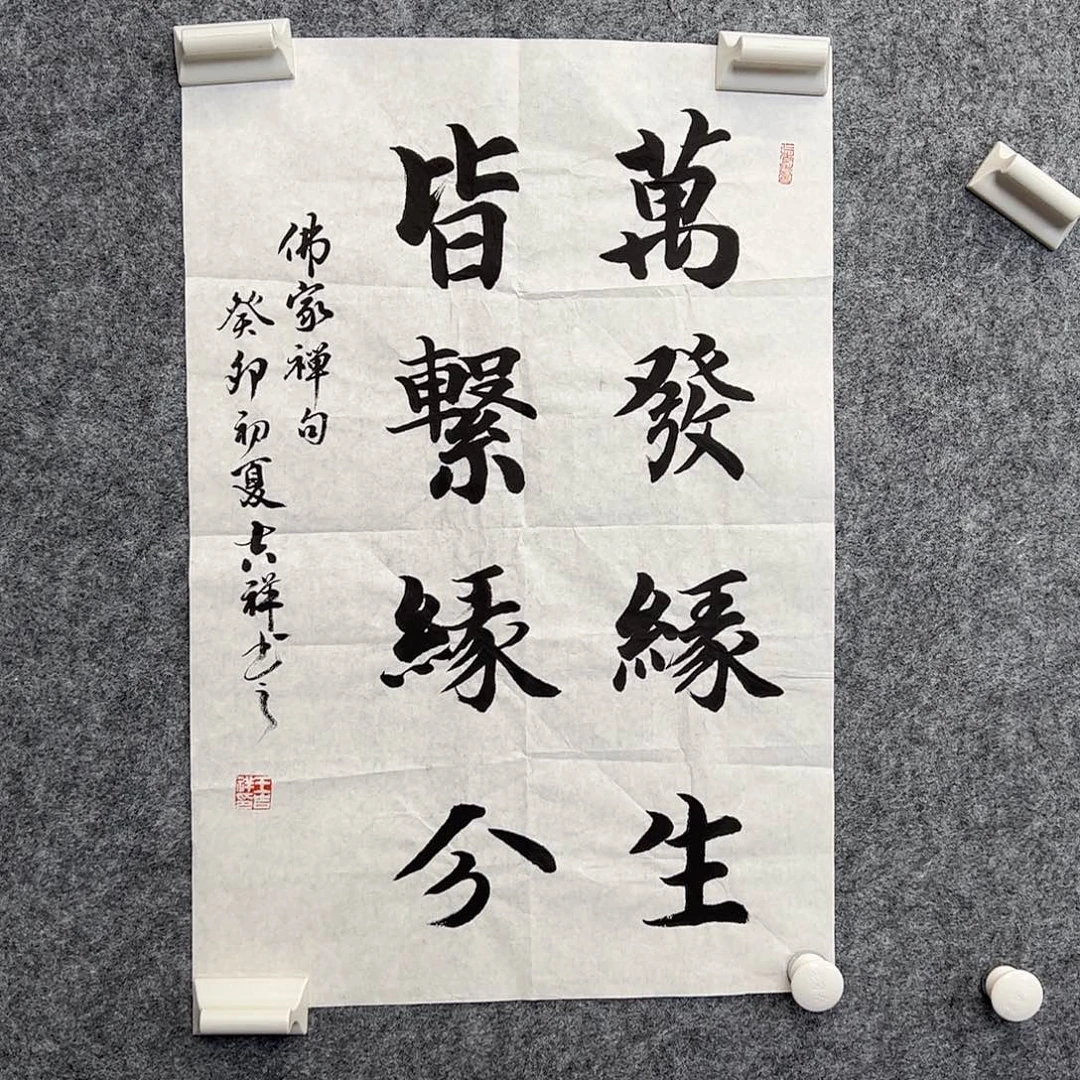 （f32315）禅语 书画