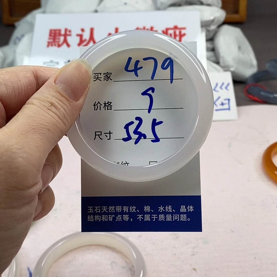 玛瑙/玉髓手镯未镶嵌479