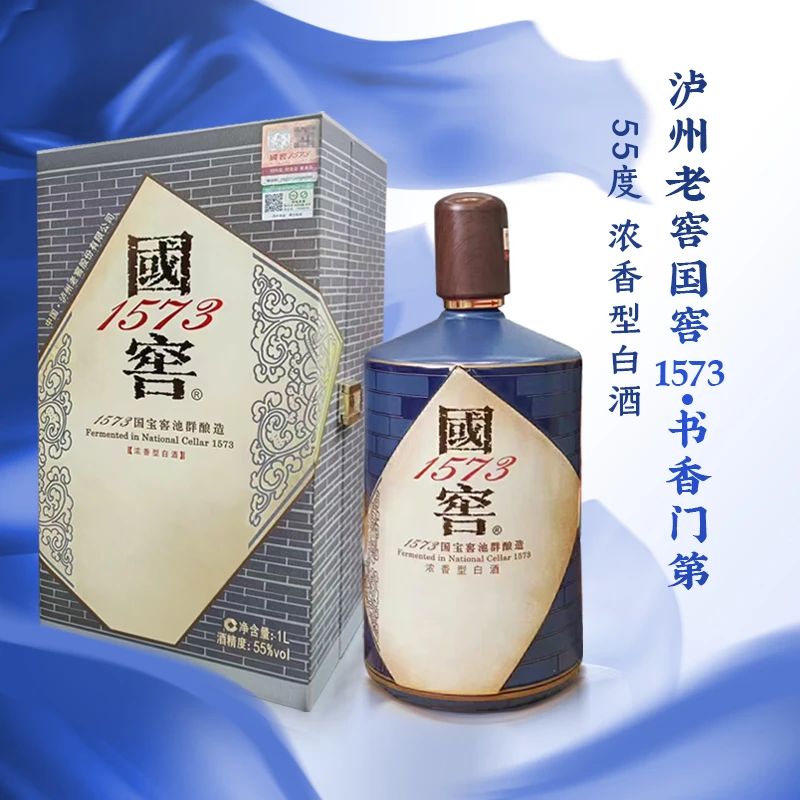 国窖1573书香门第（拍四单原箱）酒国宝窖池群酿造高端55度1000ml