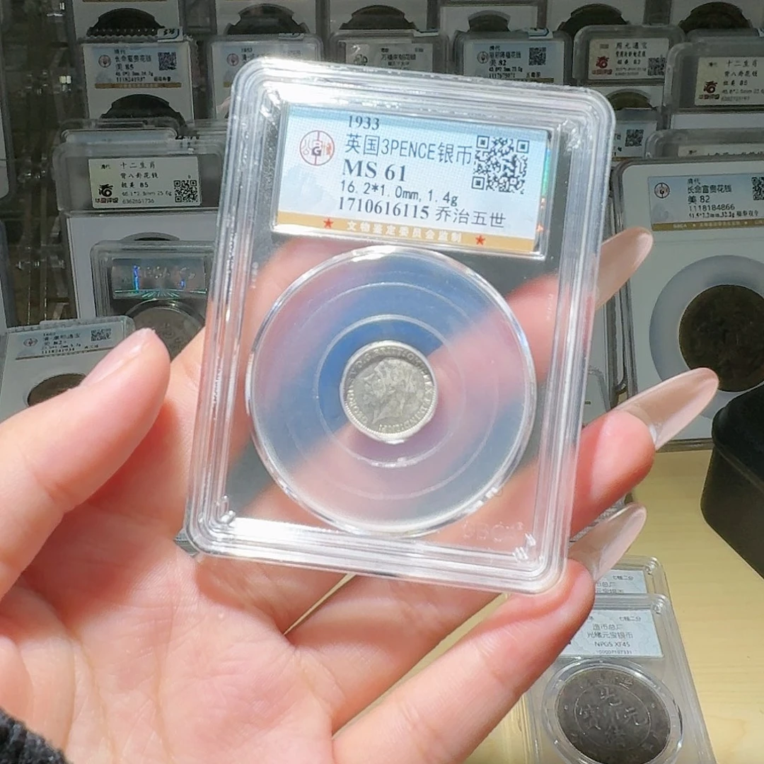 银文**生61 小银币一个 小师妹10