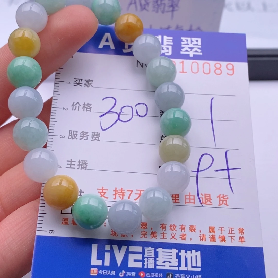 未镶嵌手链翡翠多样性