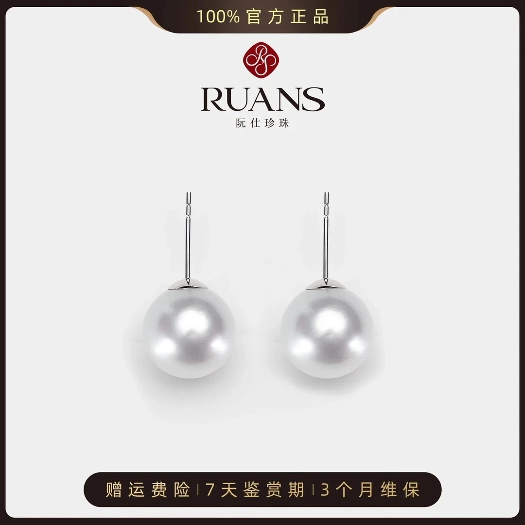 阮仕珍珠官方【海月谣】海水天然珍珠澳白耳钉G18K金11-12mm