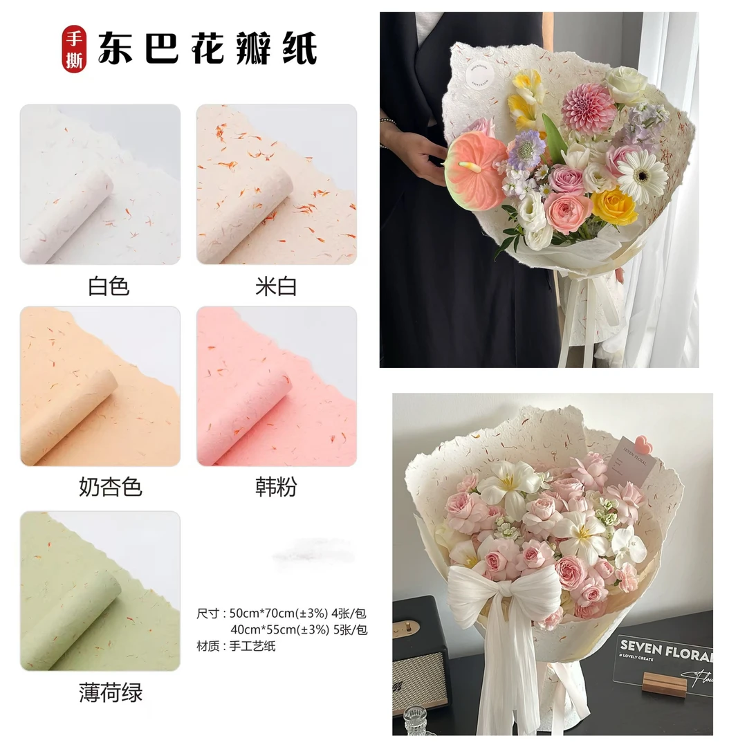 【仅有】手工花瓣纸 5张/包 手撕东巴纸 真花瓣手工纸 花艺师必备
