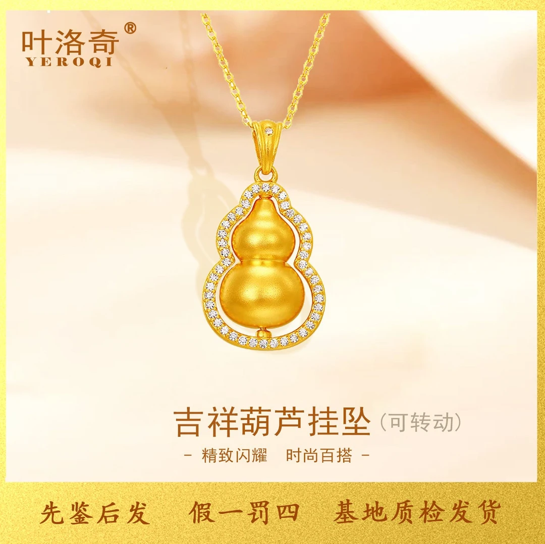 3D黄金葫芦项链女新点钻足金古法纯金吊坠颈链七夕礼物送女友老婆
