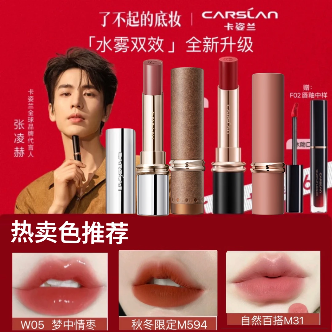 【买1享2】卡姿兰热卖秋冬干唇口红雾吻淼吻滋润养唇正品素颜素颜