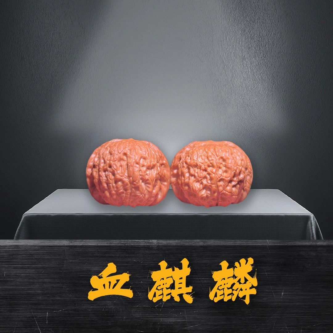 血麒麟-文玩核桃（微修）