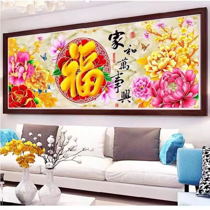 1.5中格纯手工绣好的十字绣成品587金福家和万事兴装饰画