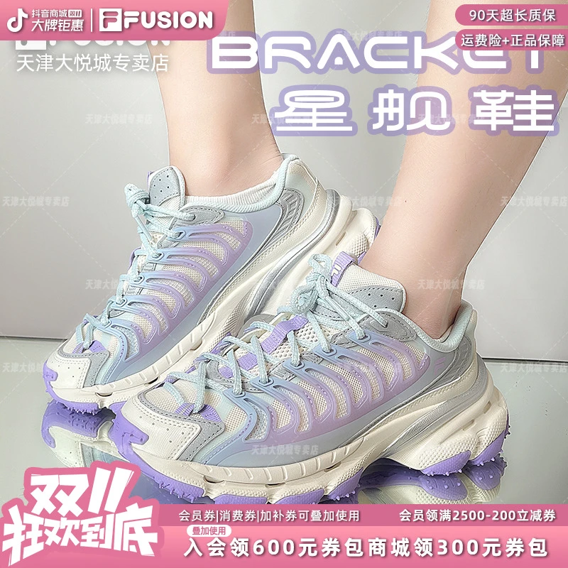 流光风Fila斐乐潮牌【星舰鞋】新款复古潮流鞋夏季运动增高老爹鞋