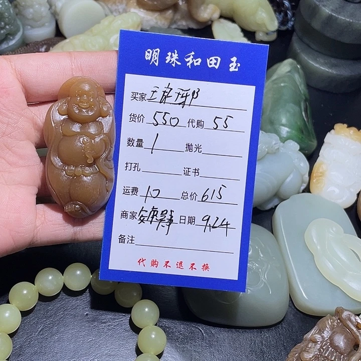 琅***琊未镶嵌和田玉（糖玉）挂件