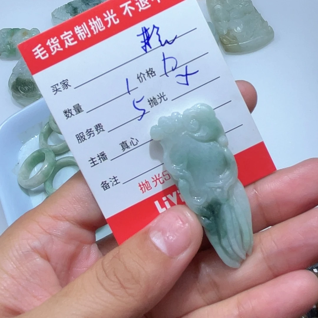 林***晨未镶嵌定制翡翠不