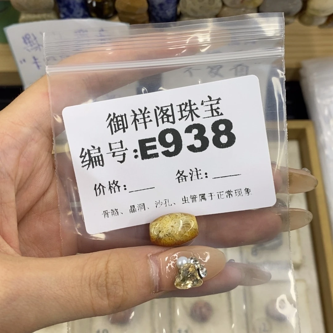 合金硅化珊瑚戒指有****饭