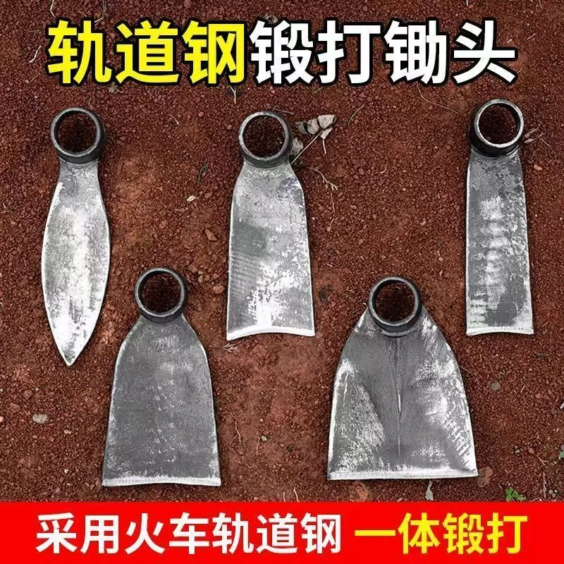 轨道钢全钢锻打锄头挖笋除草一体锻打成型坚固耐用小锄头