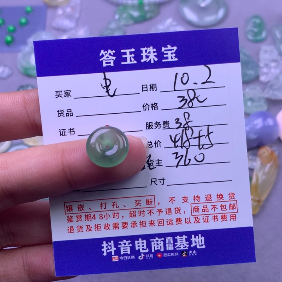 未镶嵌挂件翡翠电****家