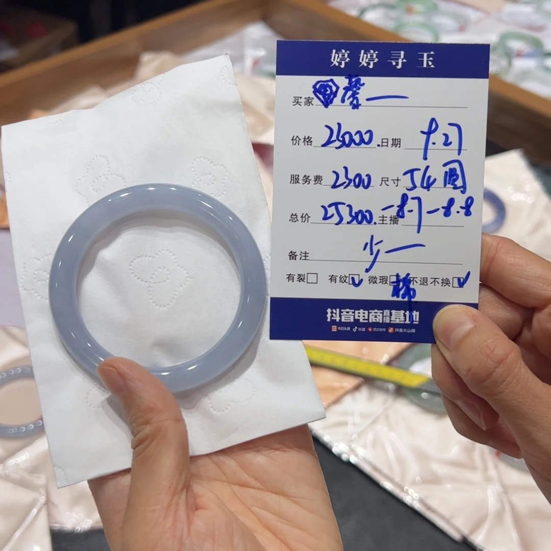 ****D翡翠未镶嵌手镯买断不退不换
