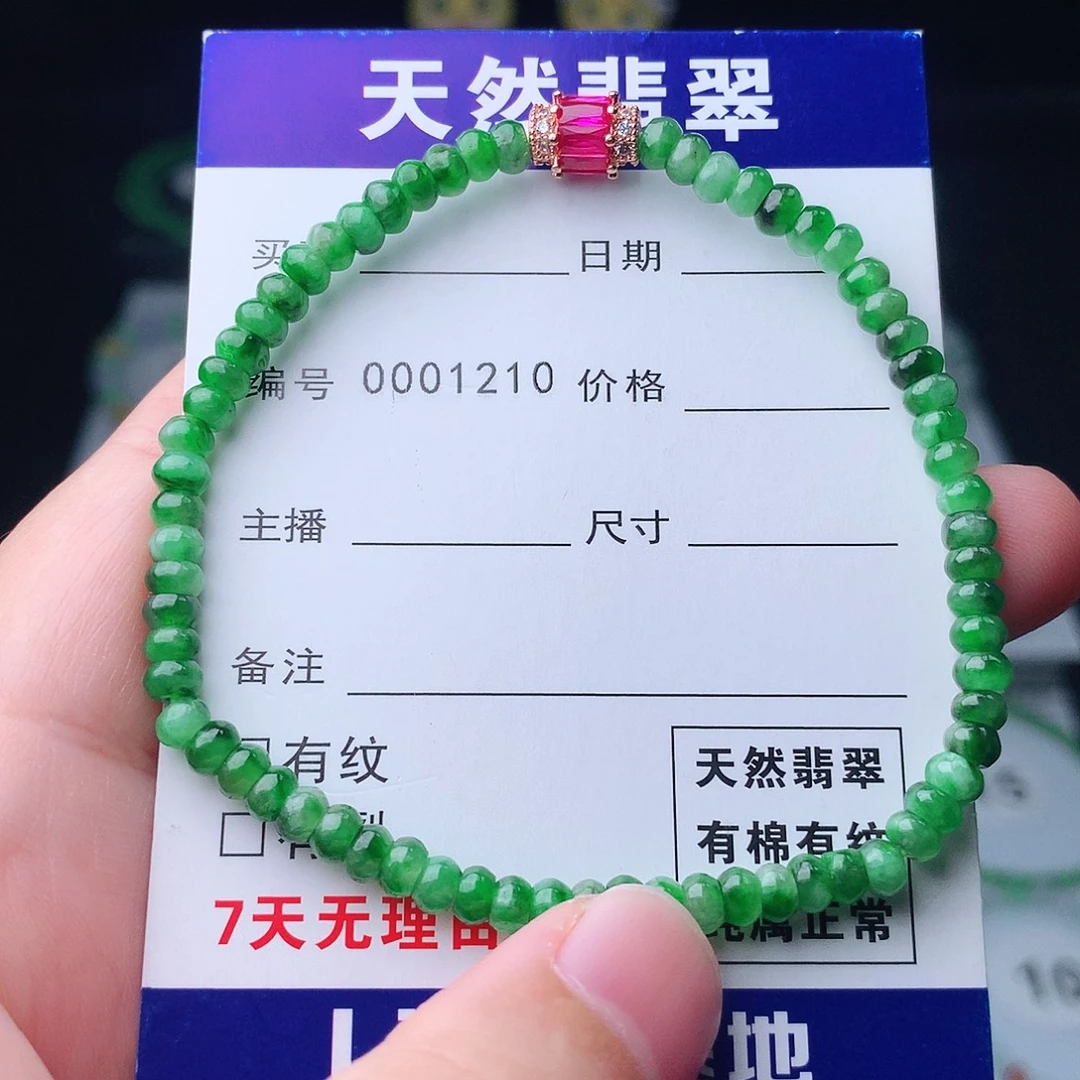 翡翠未镶嵌手链翡翠