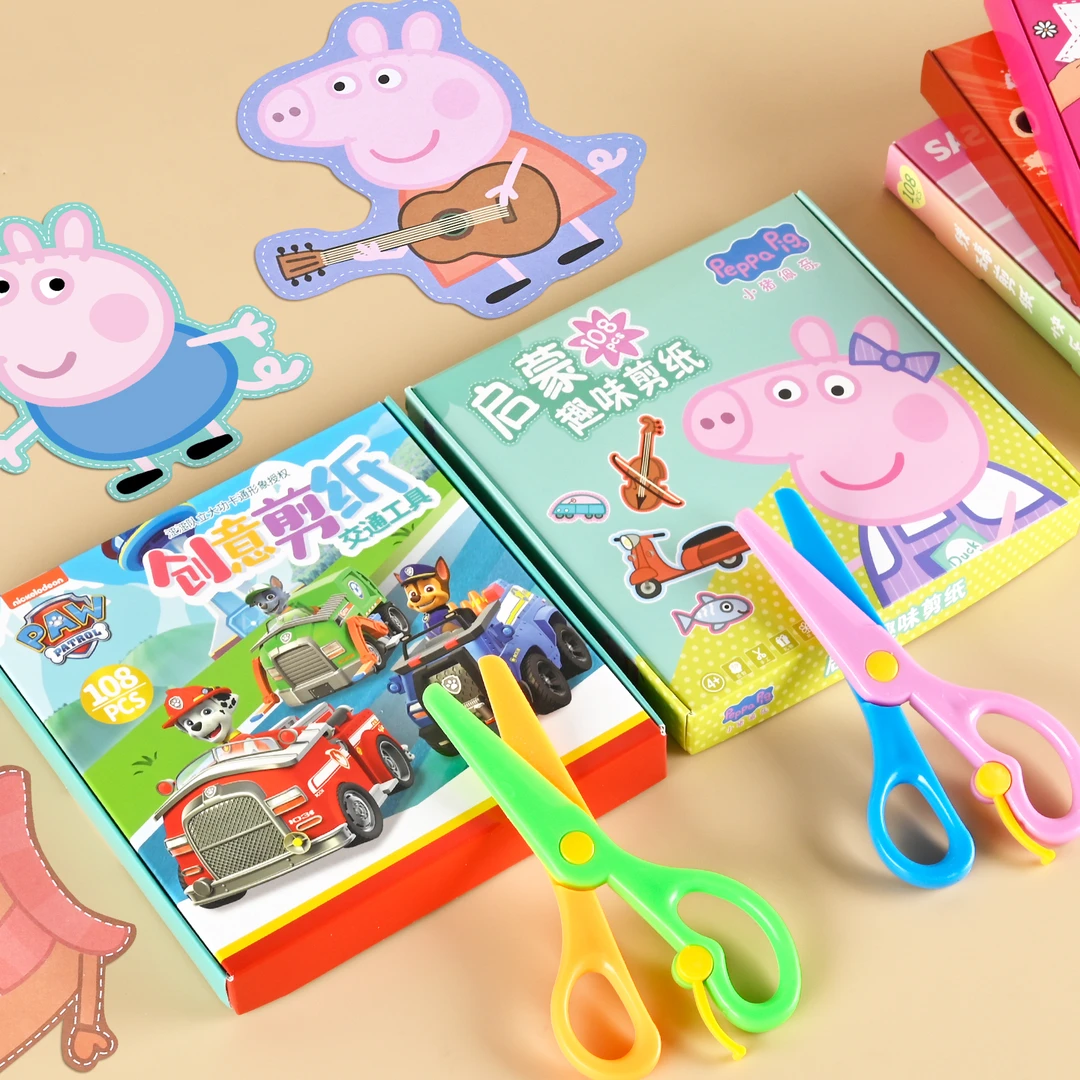小猪佩奇剪纸儿童手工2岁3岁幼儿宝宝专用安全剪刀汪汪队益智玩具