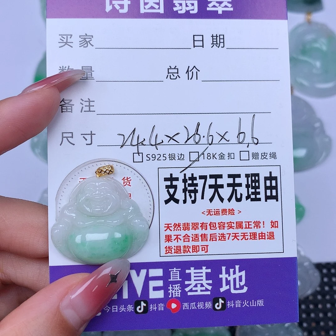 翡翠未镶嵌颈饰天然