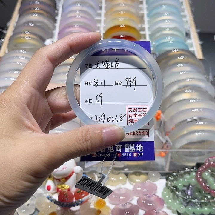 大***喵玛瑙/玉髓手镯未镶嵌