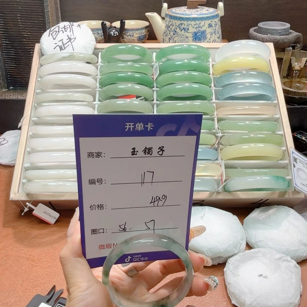 石英质玉手镯未镶嵌117