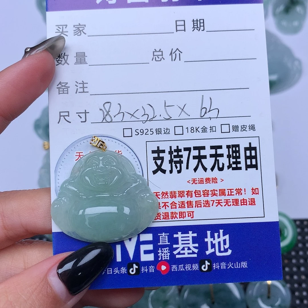 翡翠颈饰未镶嵌天然