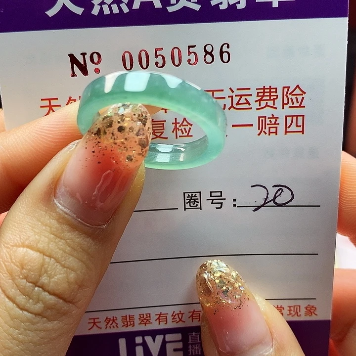 翡翠戒指未镶嵌拉派
