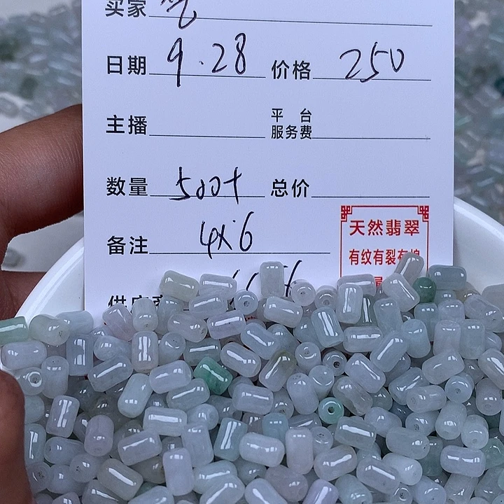 艺****翡翠散珠珠子。