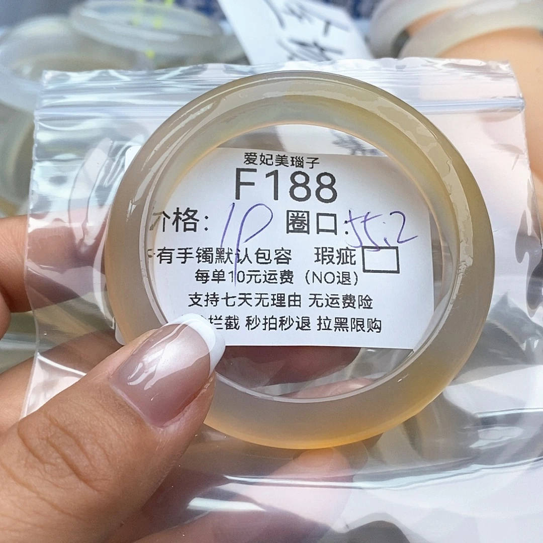 岁****玛瑙/玉髓未镶嵌手镯188