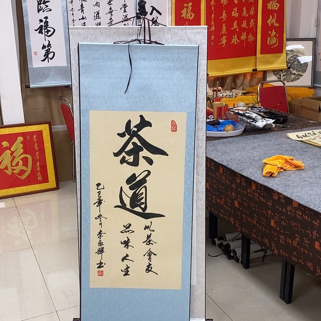 书法书法作品参加