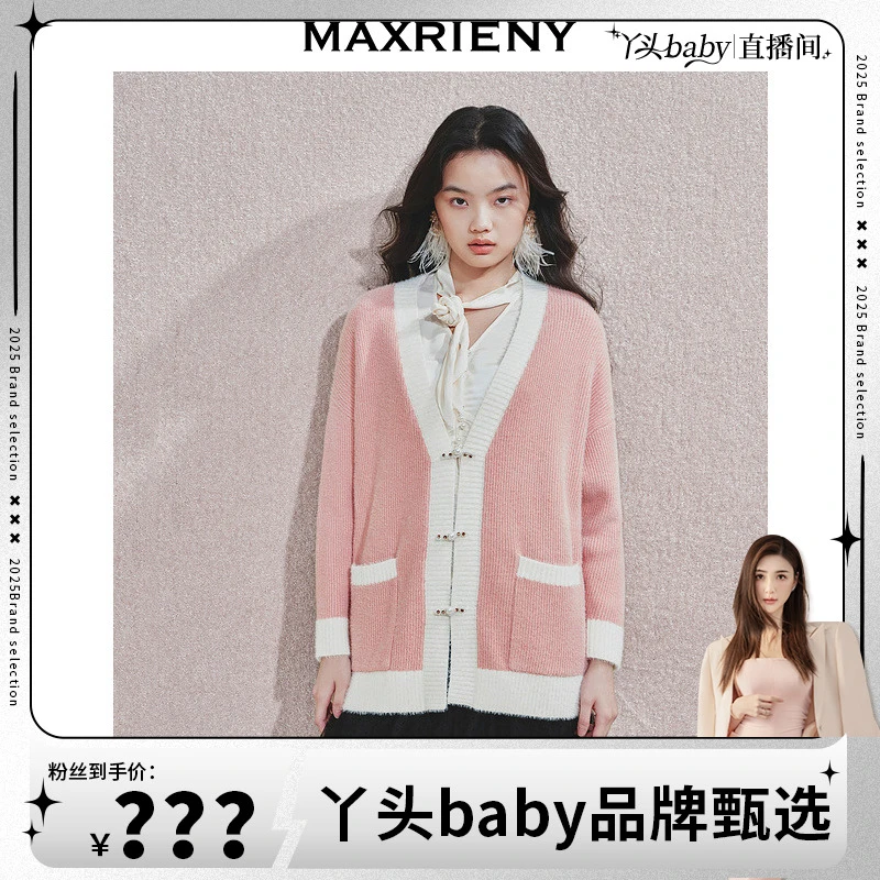 【MR】MAXRIENY复古浪漫感慵懒针织开衫毛衫新款宽松