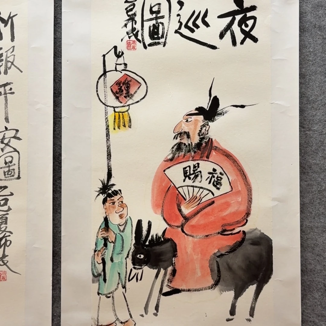 国画四尺四开哈哈哈哈