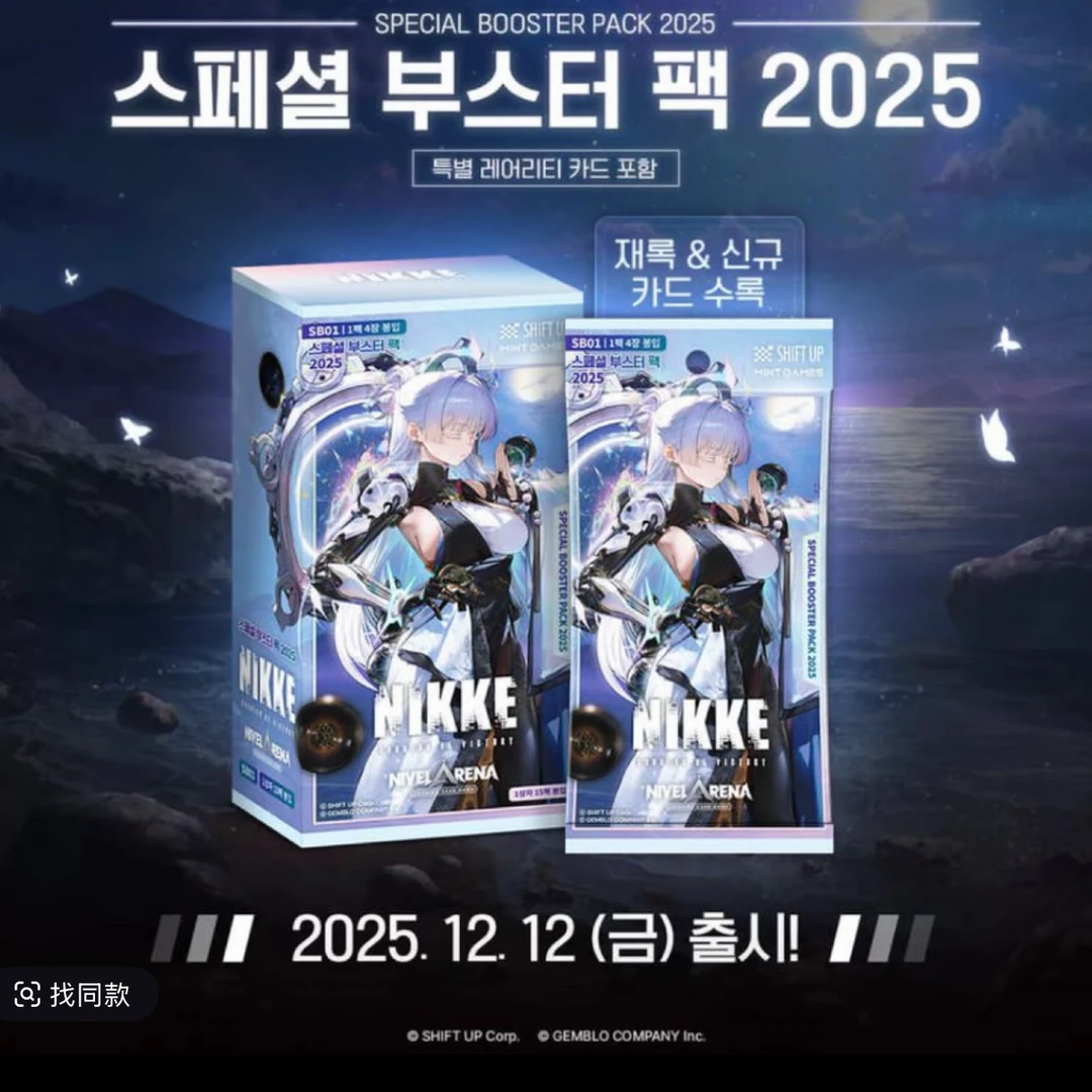 【小妮】韩版胜利女神nikke SB01正版卡牌