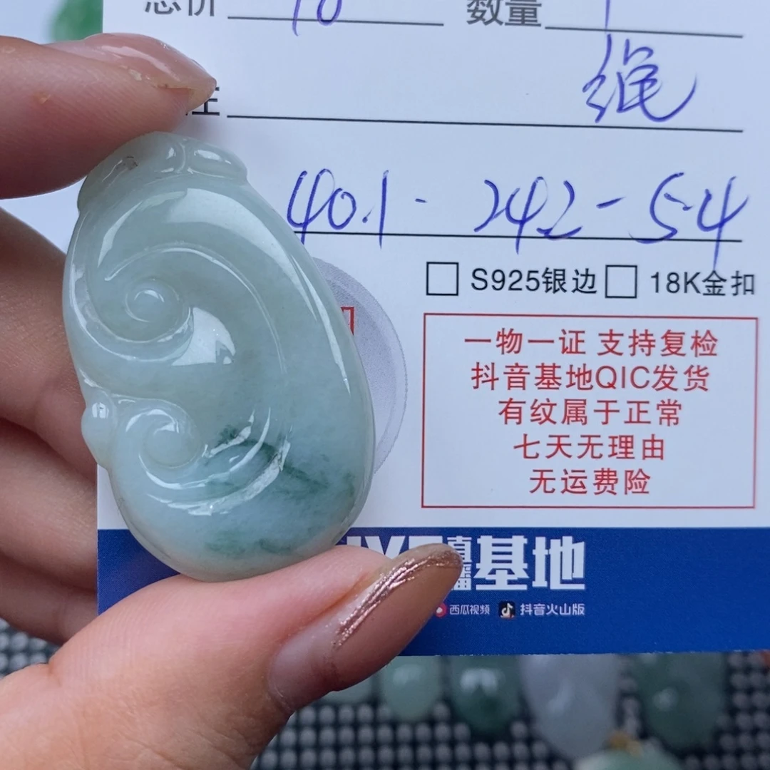 翡翠未镶嵌颈饰天然翡翠