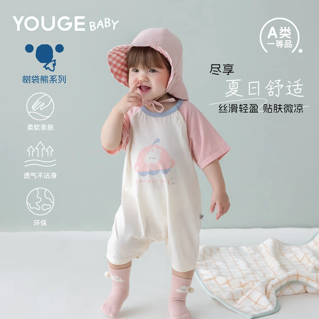 【下架】幼歌（YOUGE）夏季新款可爱印花莱赛尔清凉插肩袖爬服