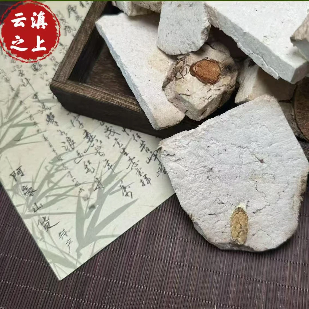 【阿豪精选】 茯神