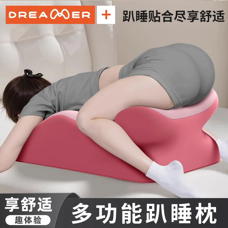 知梦人趴睡垫多功能情侣趴睡枕平躺侧睡床头靠枕床上成人玩手机枕