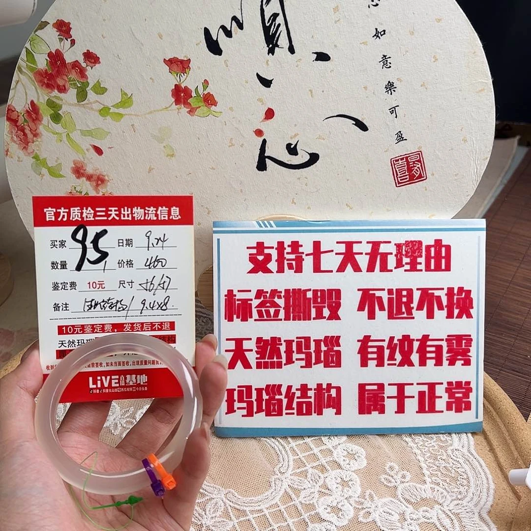 手镯玛瑙/玉髓未镶嵌