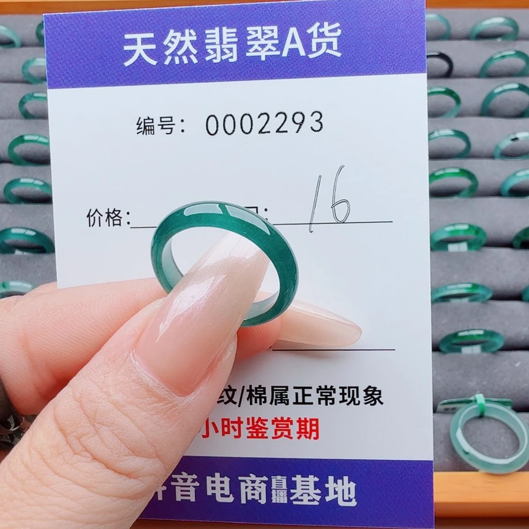 x***x翡翠戒指未镶嵌翡翠