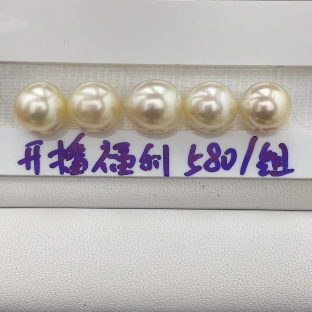 未镶嵌裸珠定制海水珍珠10-11mm福利不退换