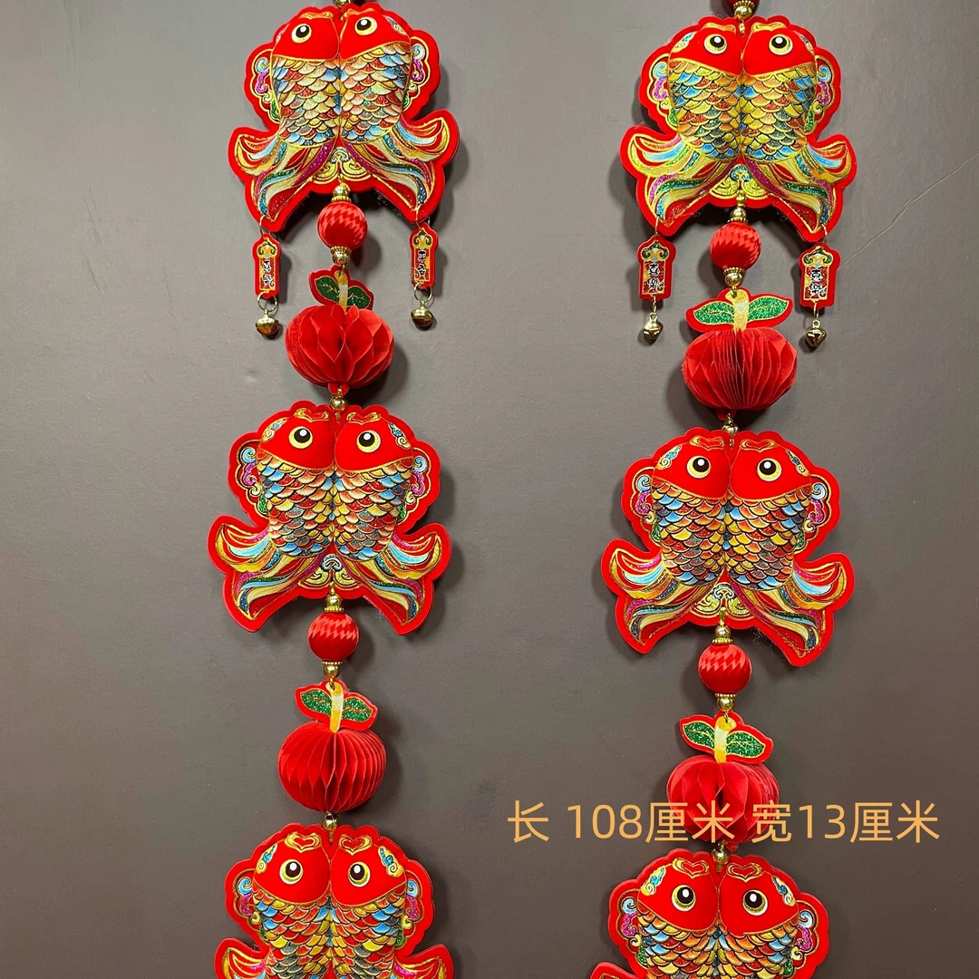 2025年新款双鱼串