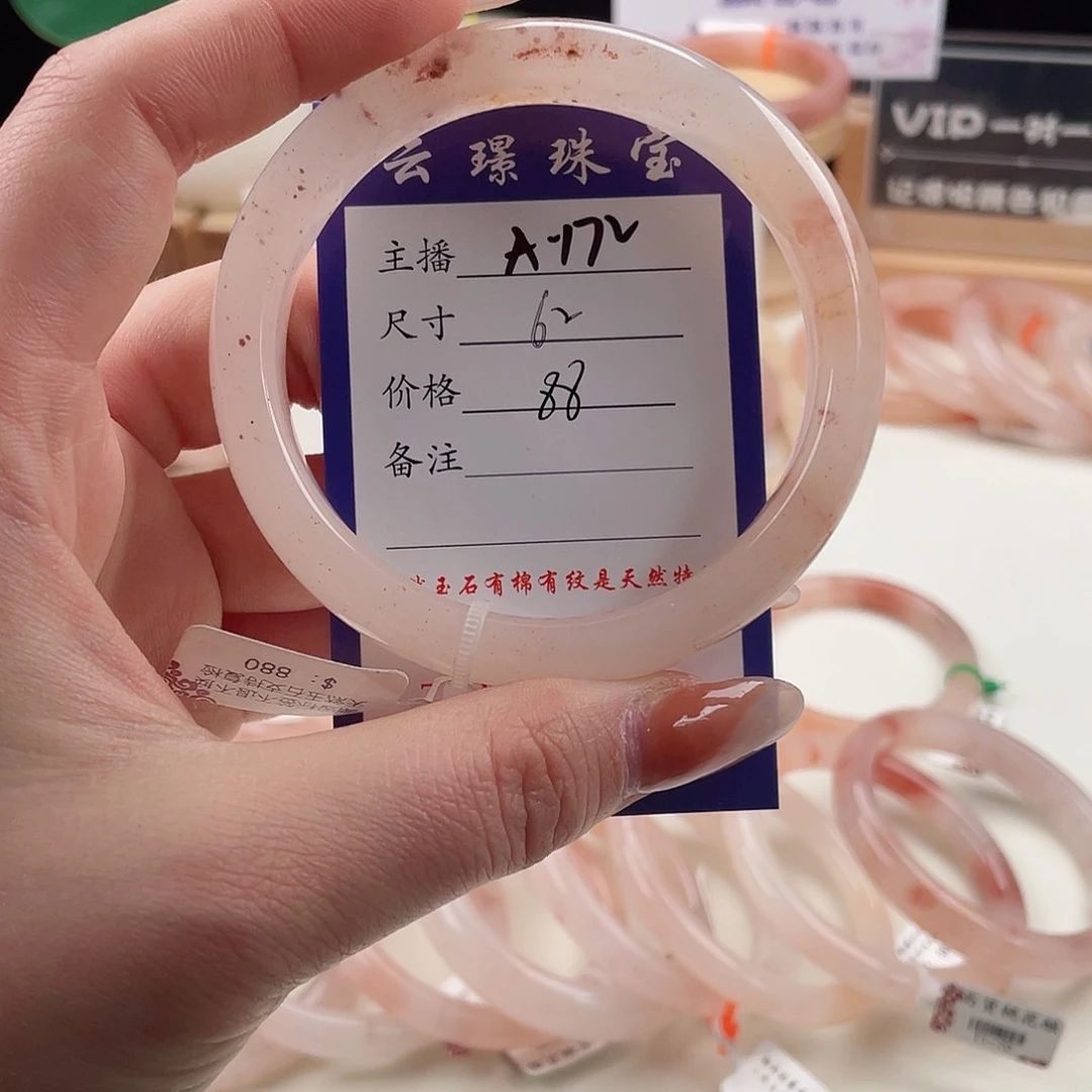 未镶嵌手镯石英质玉