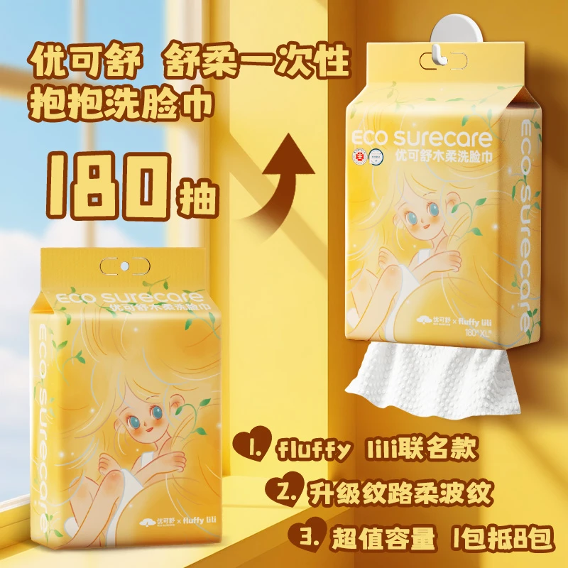 优可舒x儿力力联名款舒柔抱抱巾一次性洗脸巾悬挂加厚婴幼可用