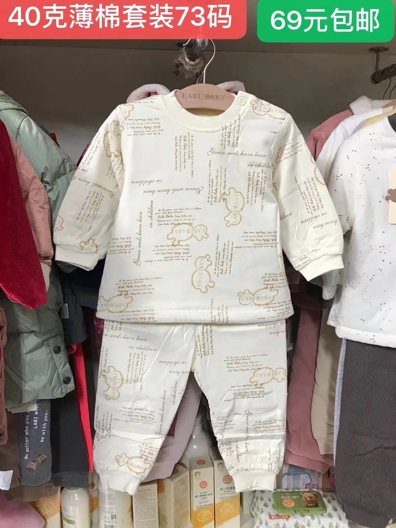 拉比男女宝宝夹棉套装保暖薄棉家居服