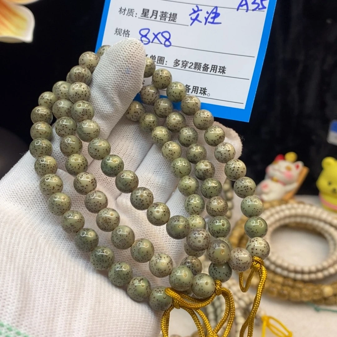 【闪购商品】吊坠星月菩提A35——————
