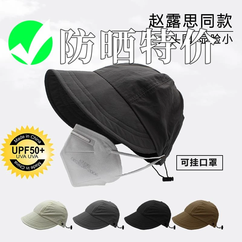 焦下特价赵露思同款升级版速干鸭舌帽子显脸小女夏季百搭薄款防晒