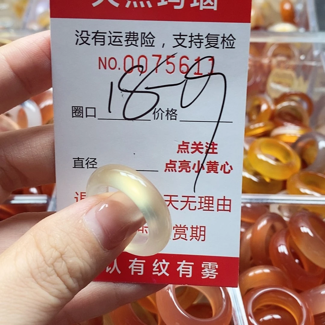 未镶嵌戒指玛瑙/玉髓