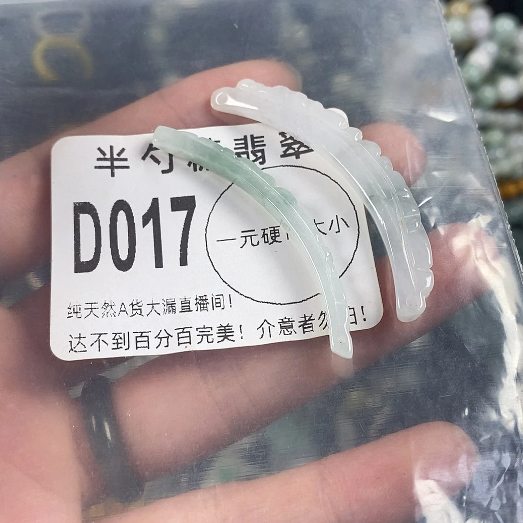翡翠未镶嵌颈饰不含链