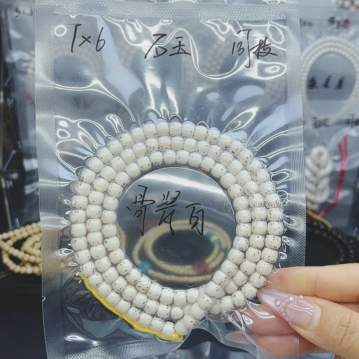 吊坠星月菩提7*6正月骨瓷白灰油油石玉料