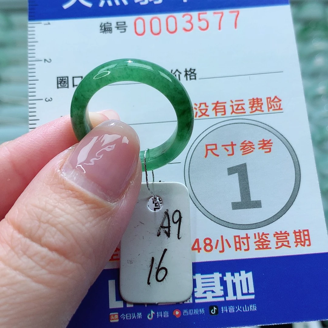 翡翠戒指未镶嵌戒指