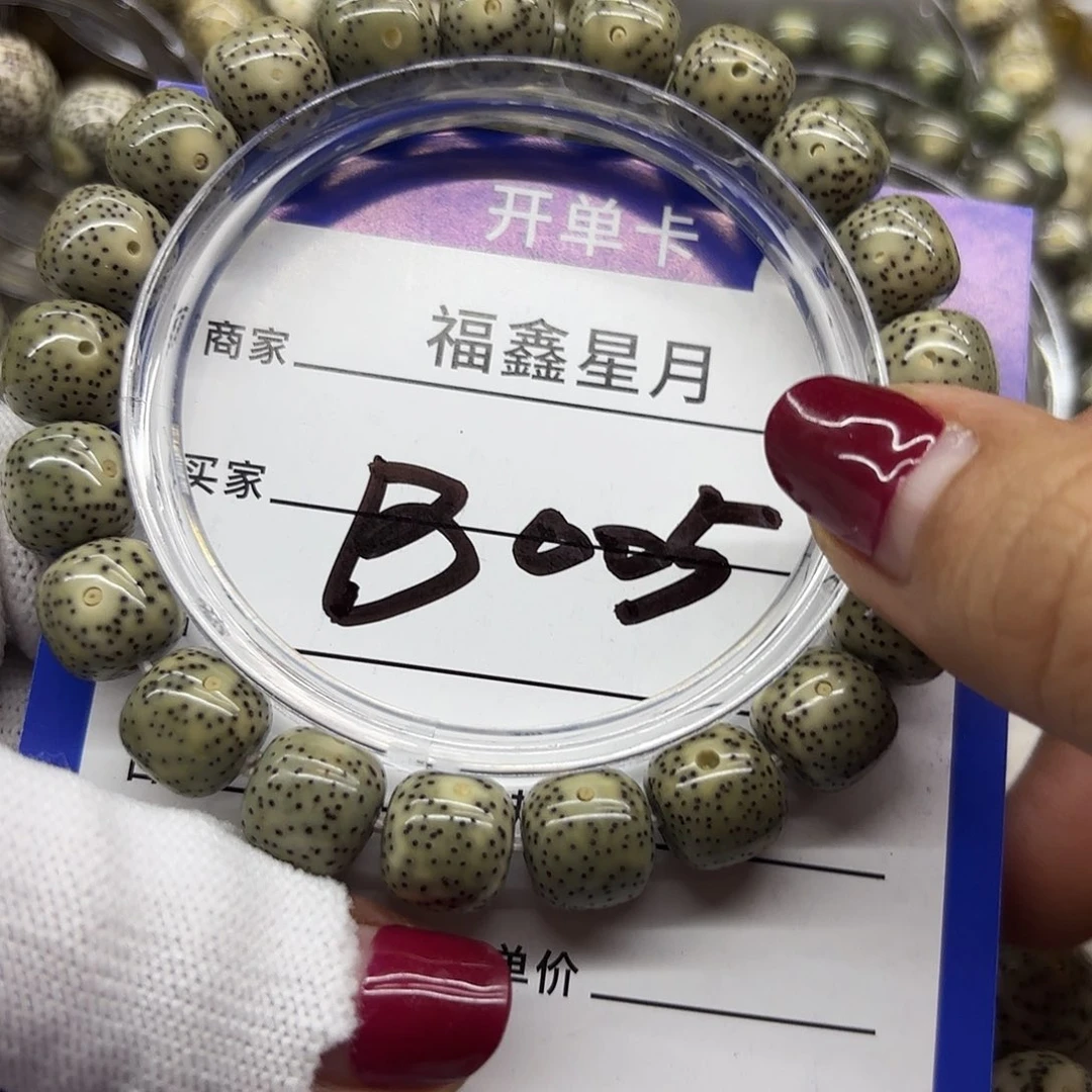 吊坠星月菩提B005*11*10*999